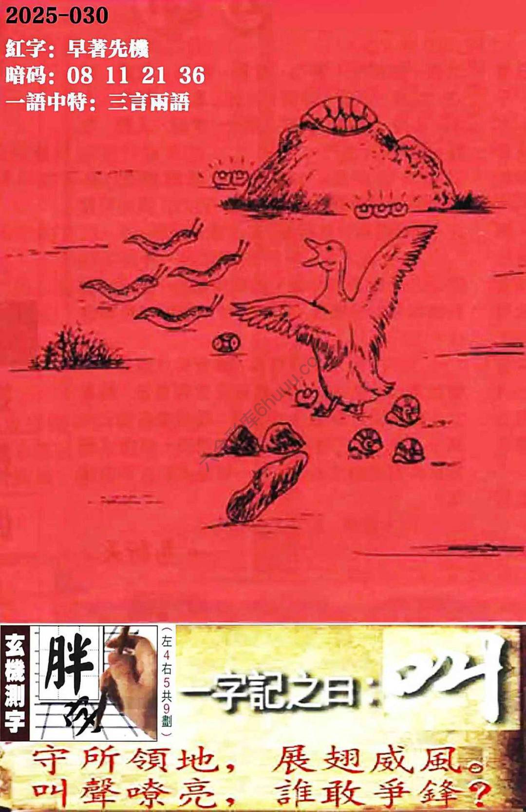 高清跑狗图