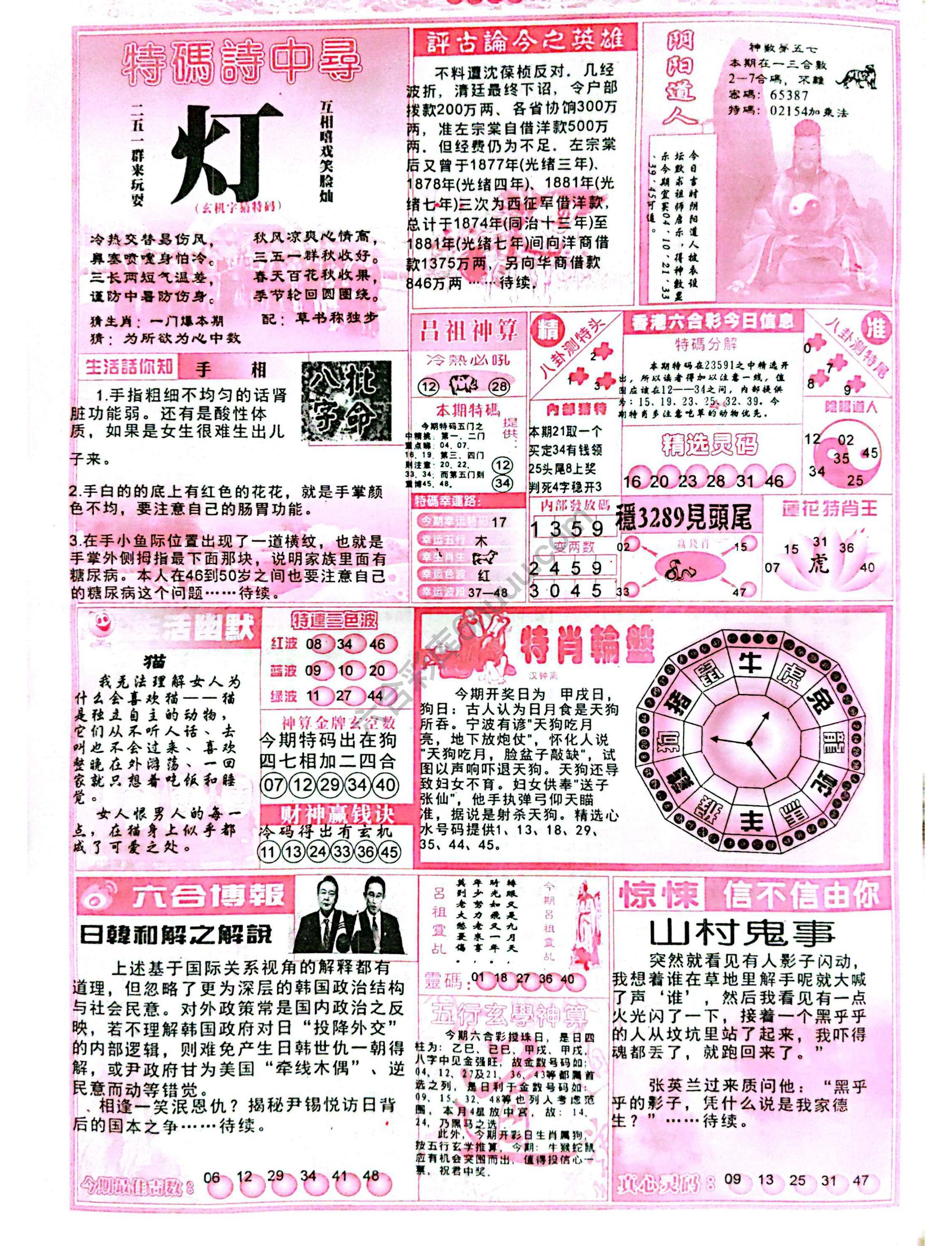 八仙过海各显神通