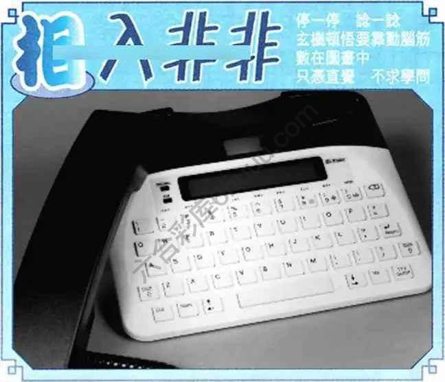 相入非非
