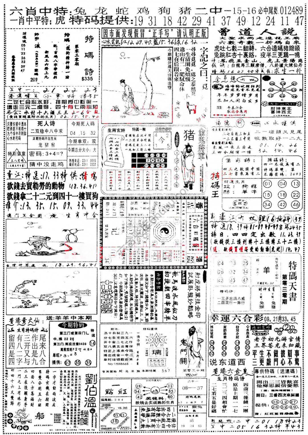 正手写