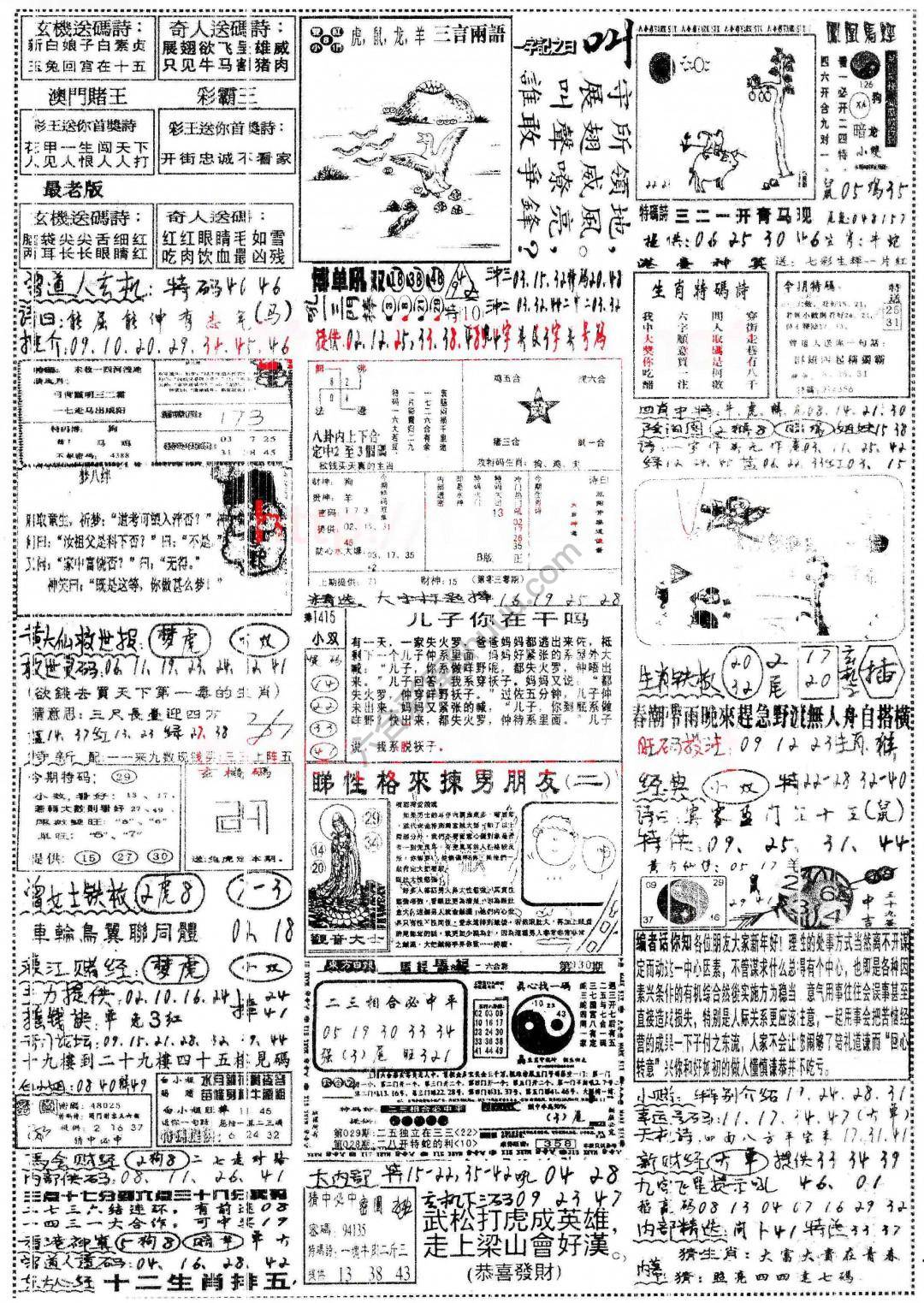 正手写