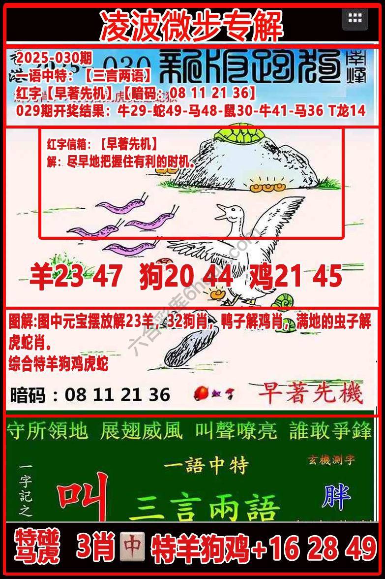 凌波微步解跑狗