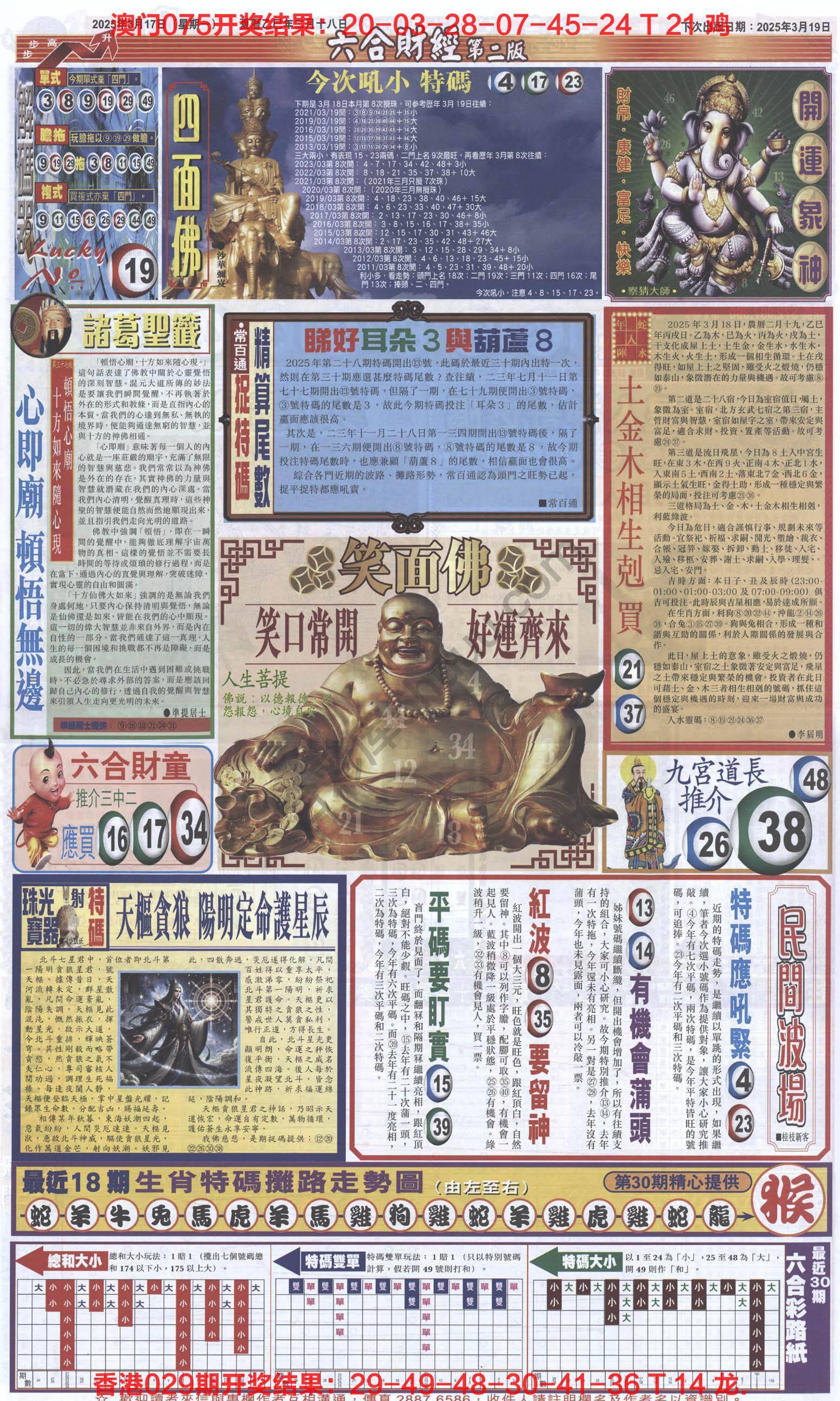 新六合财经