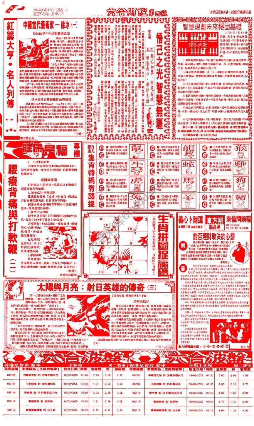 新六合财经