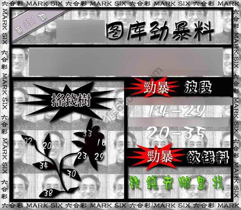 劲暴来料