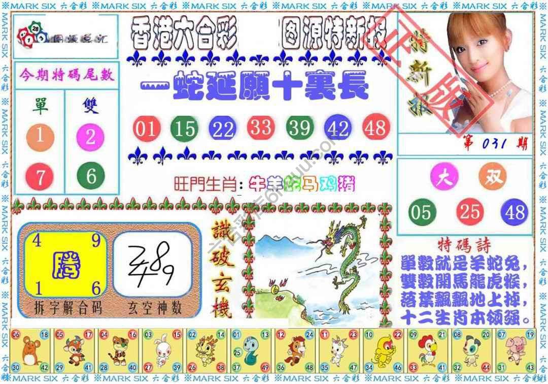 港版特新报