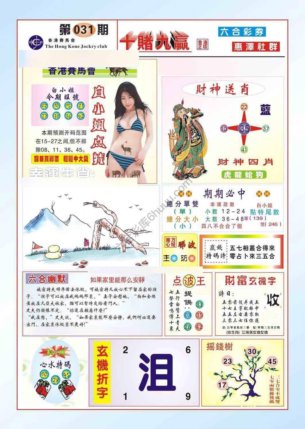 十赌九赢