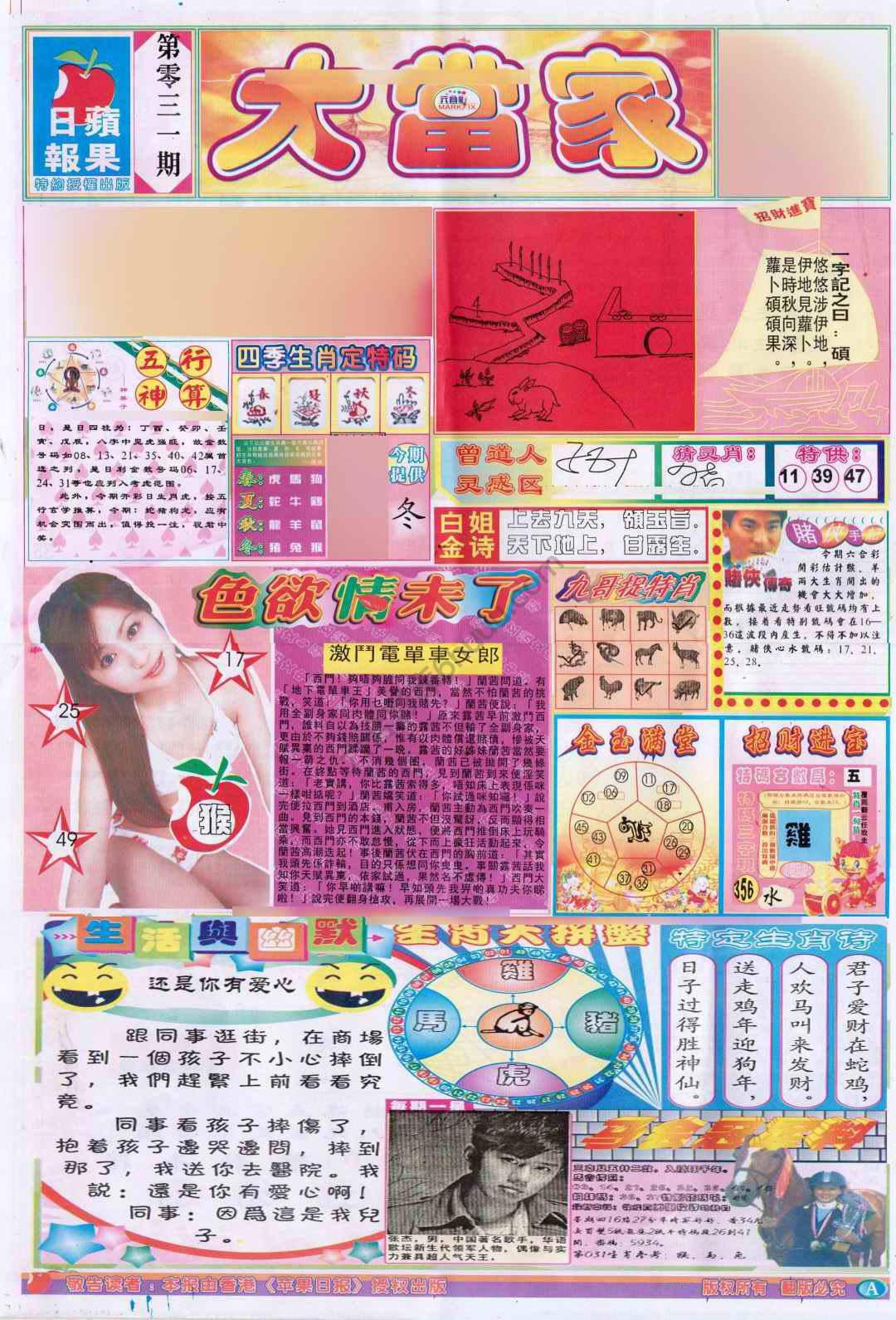 大当家