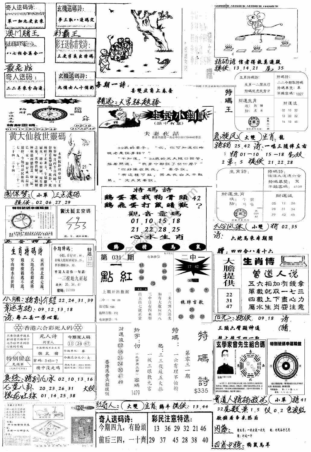 手写综合资料