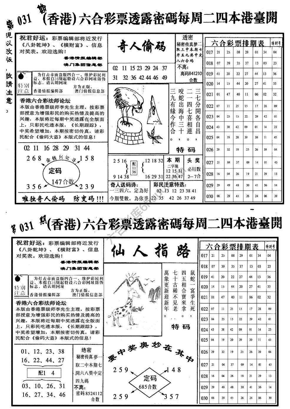 龙仔四合一