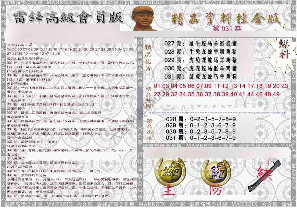 当天报