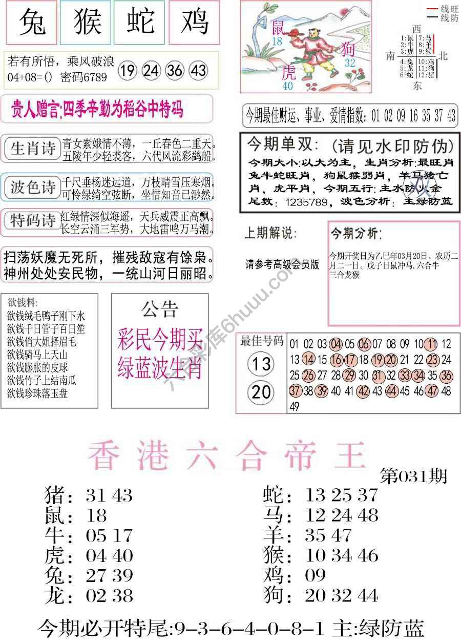 凤凰闲情