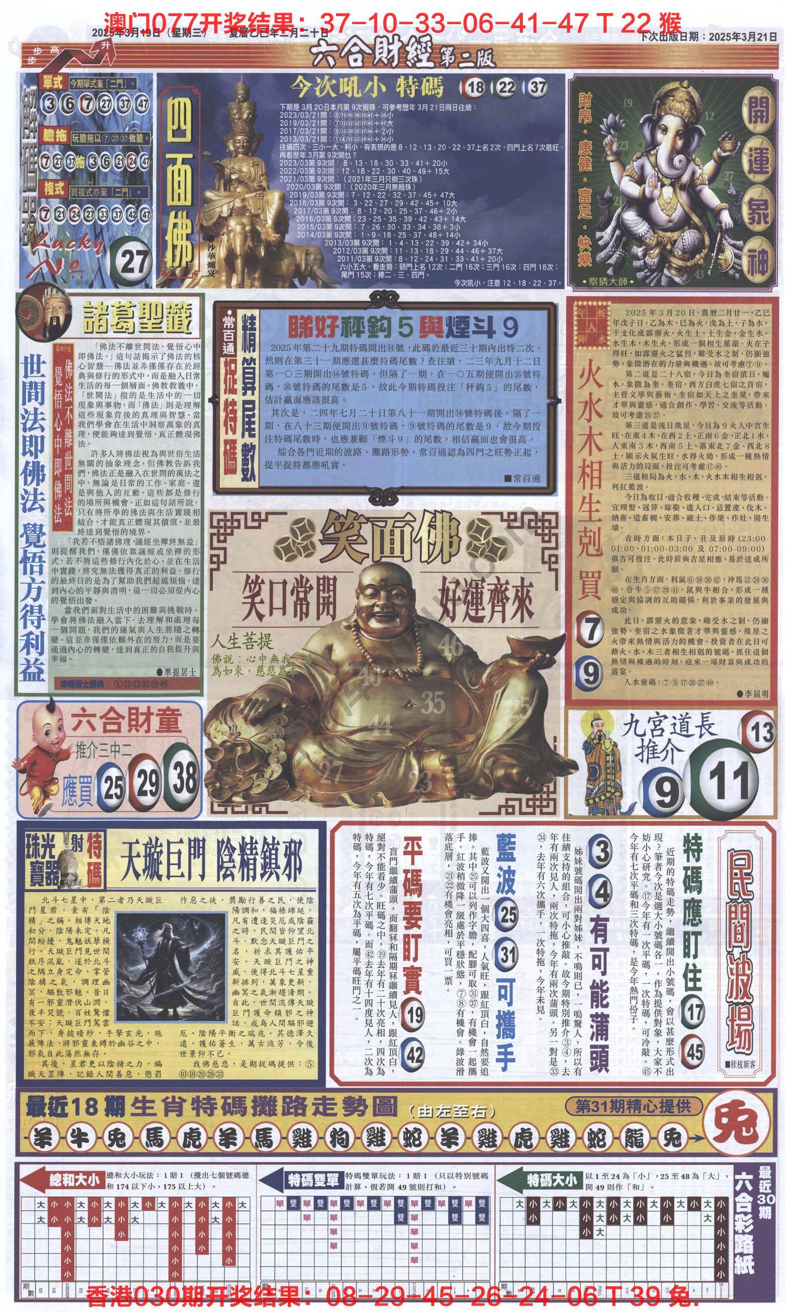 新六合财经