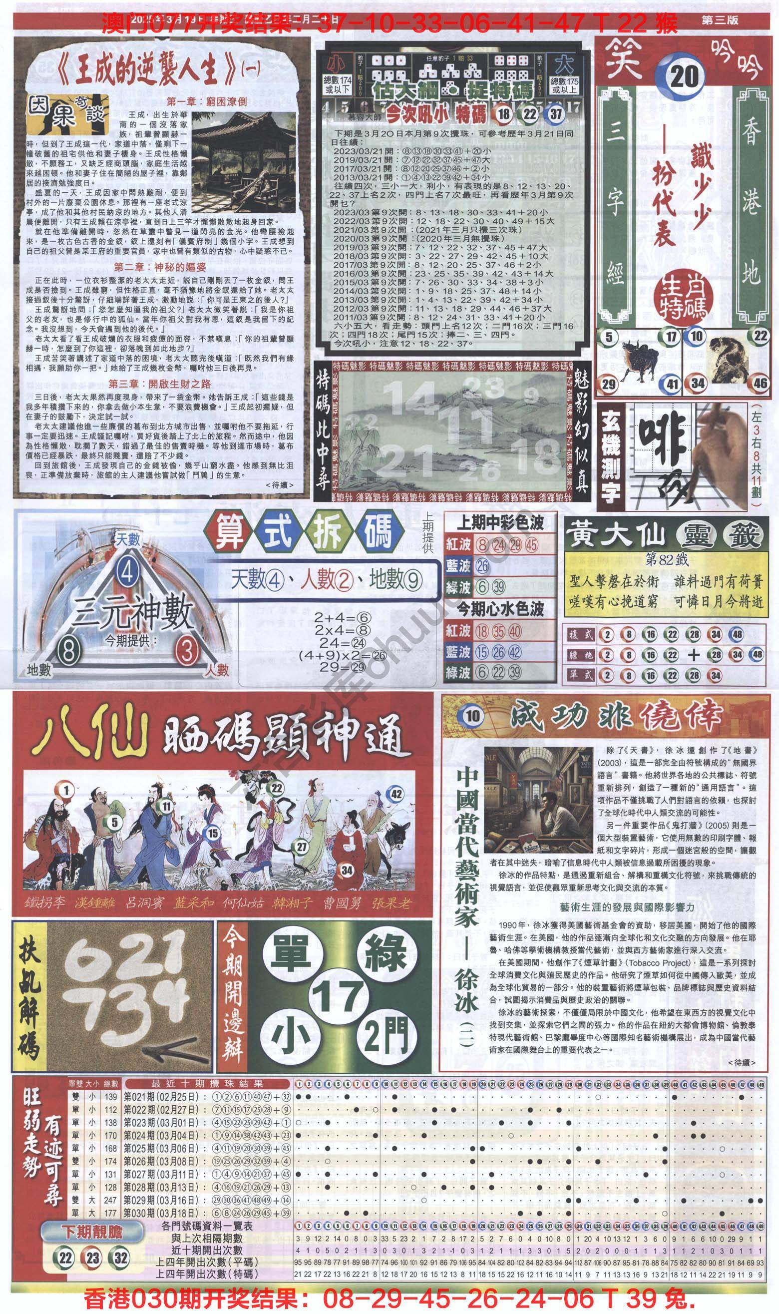 跑狗图