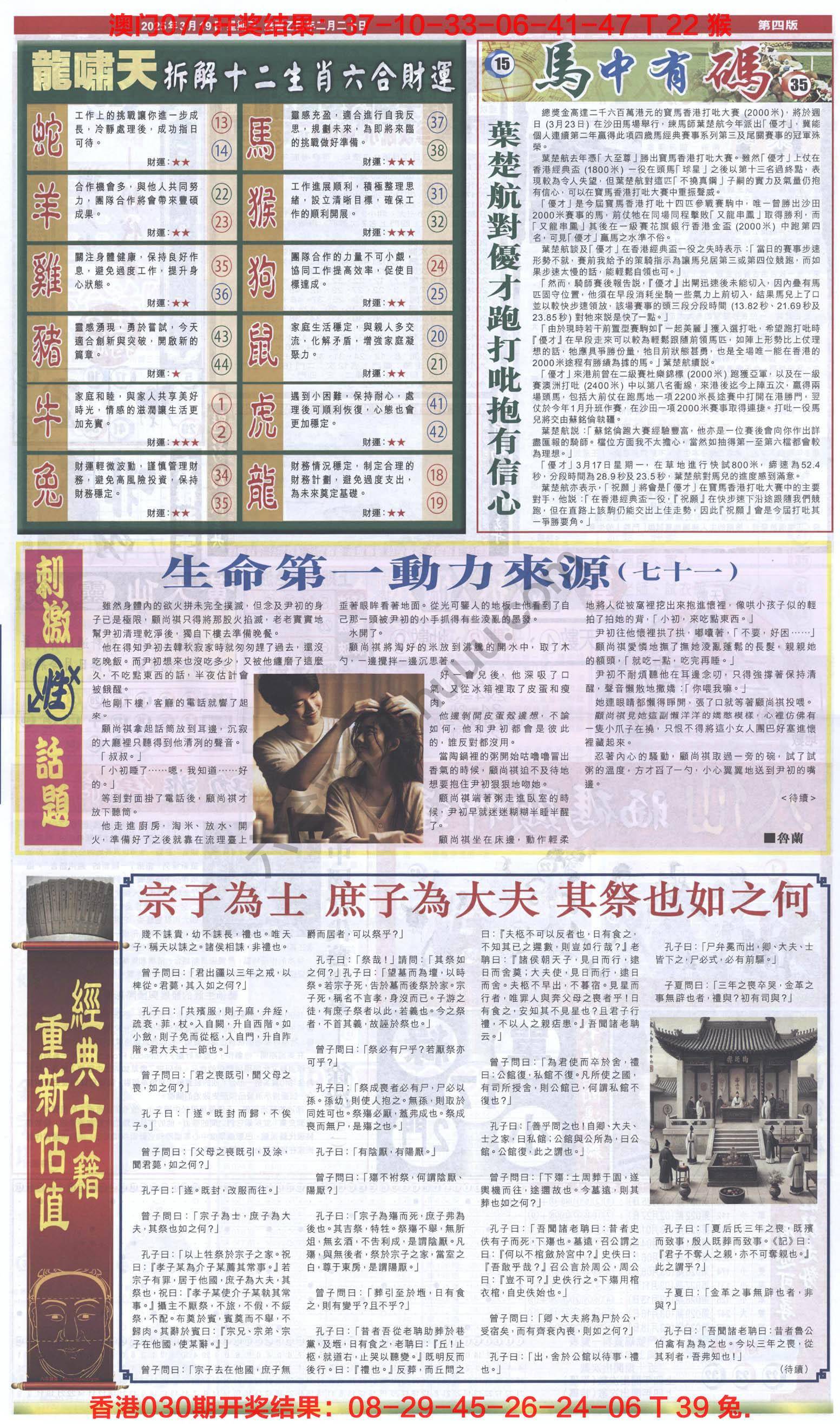 跑狗图
