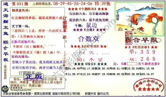 联合早报
