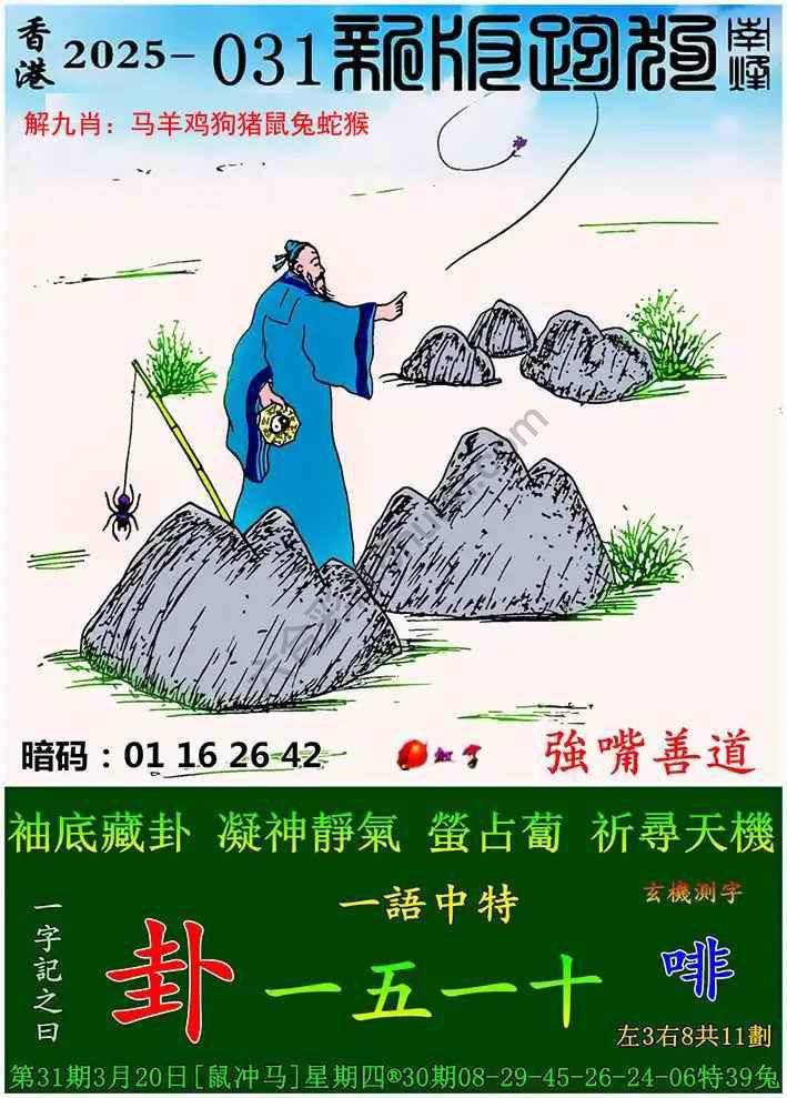 跑狗图（新版）