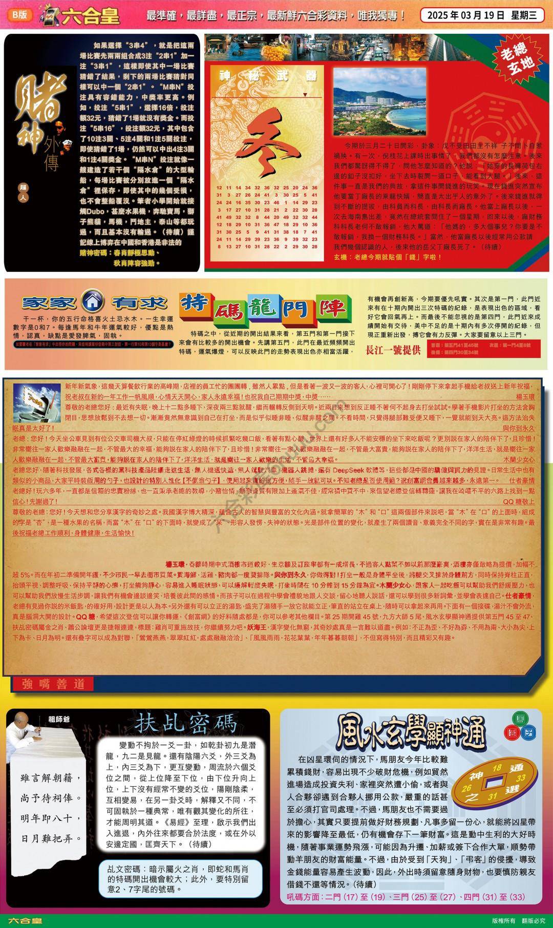 六合皇