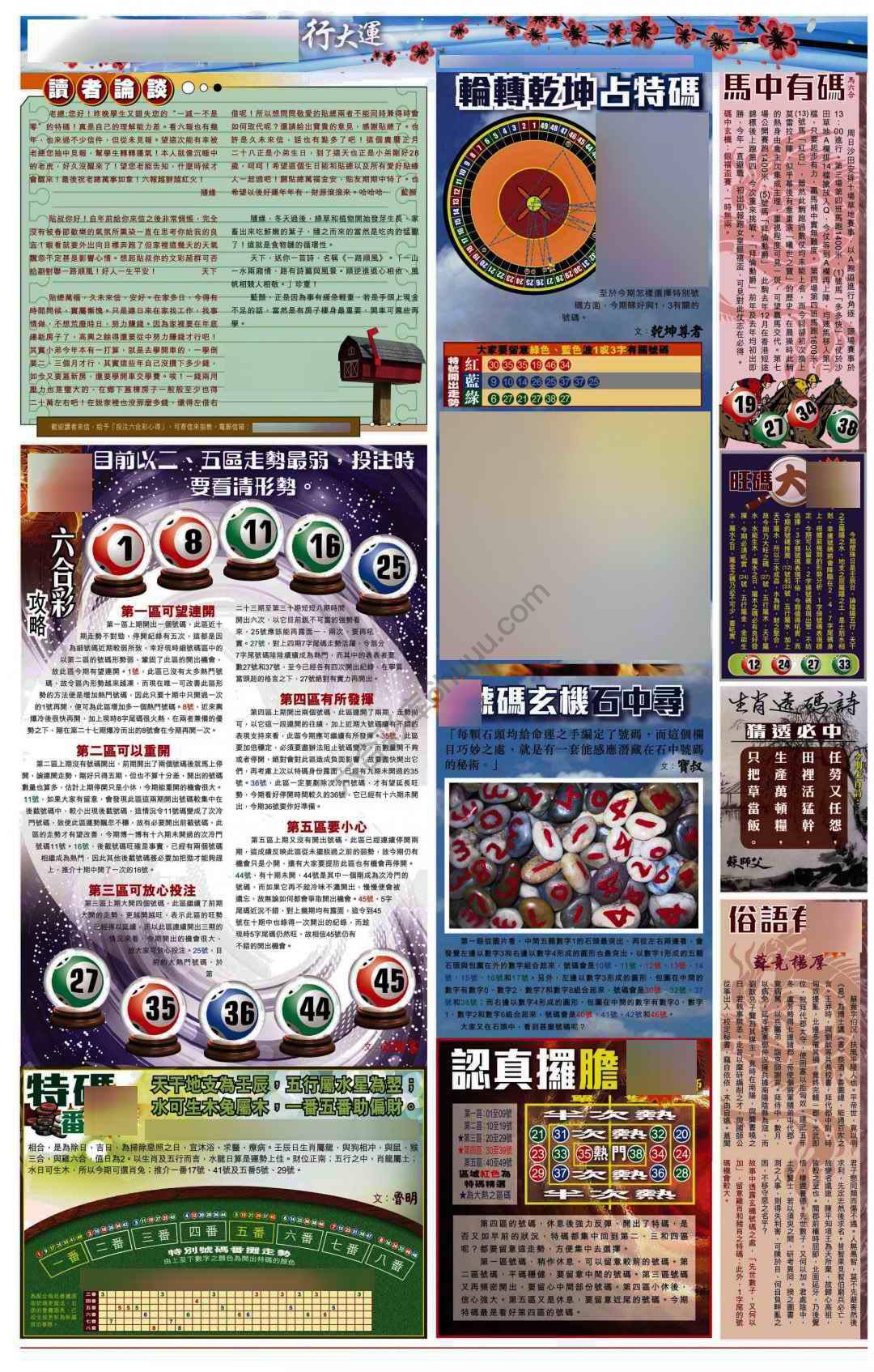大版贴士皇