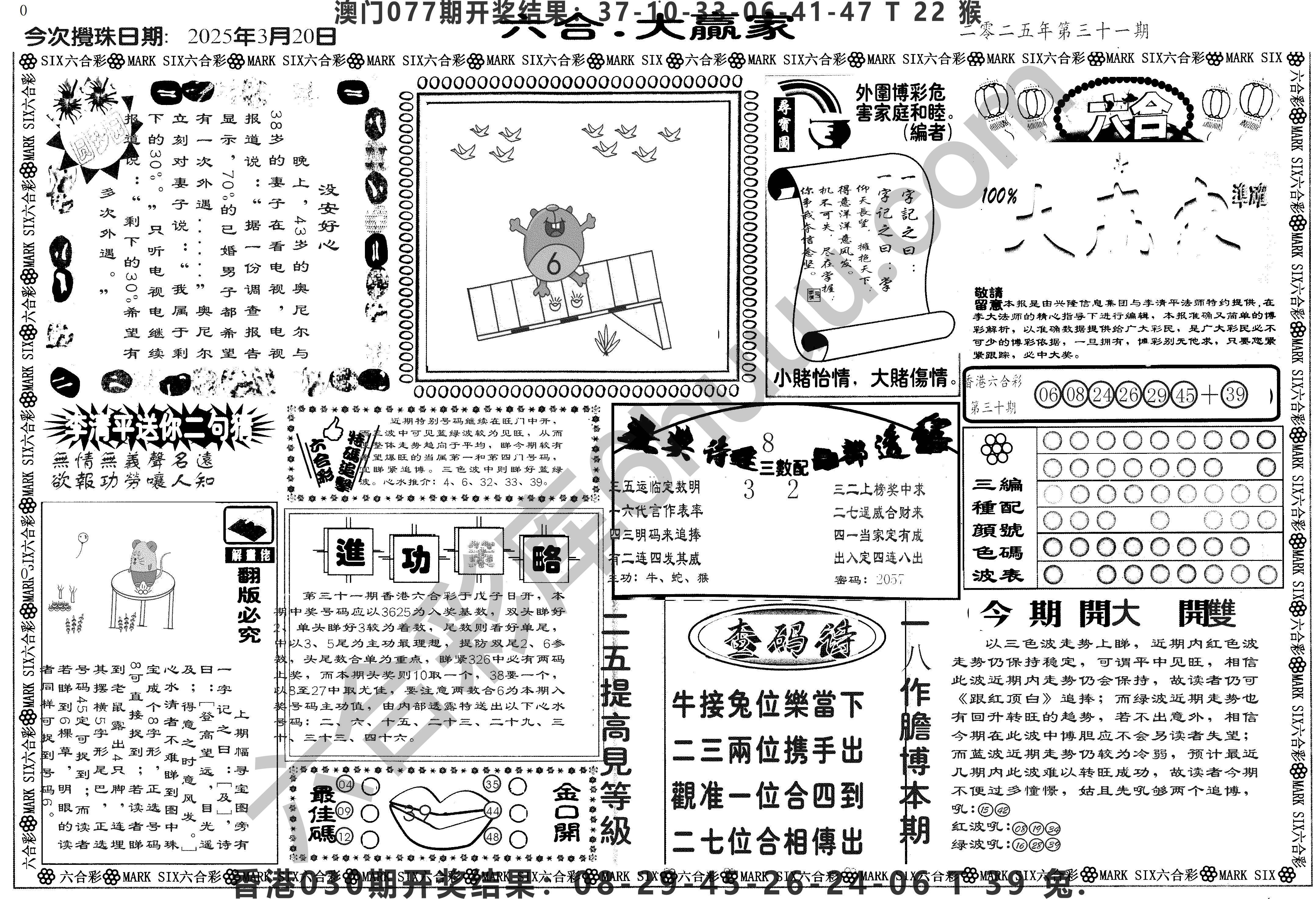 大家赢