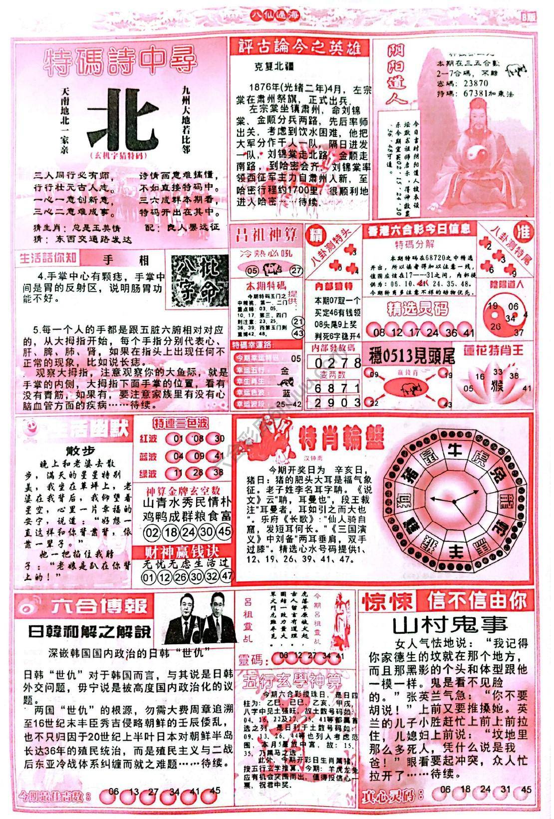 八仙过海各显神通