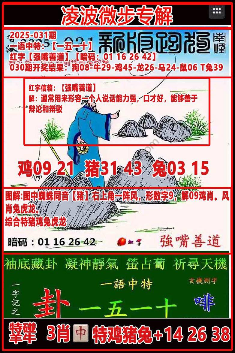 凌波微步解跑狗
