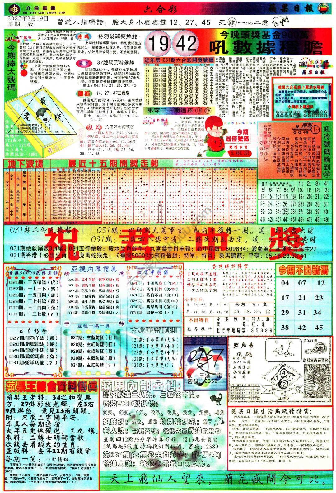 苹果日报