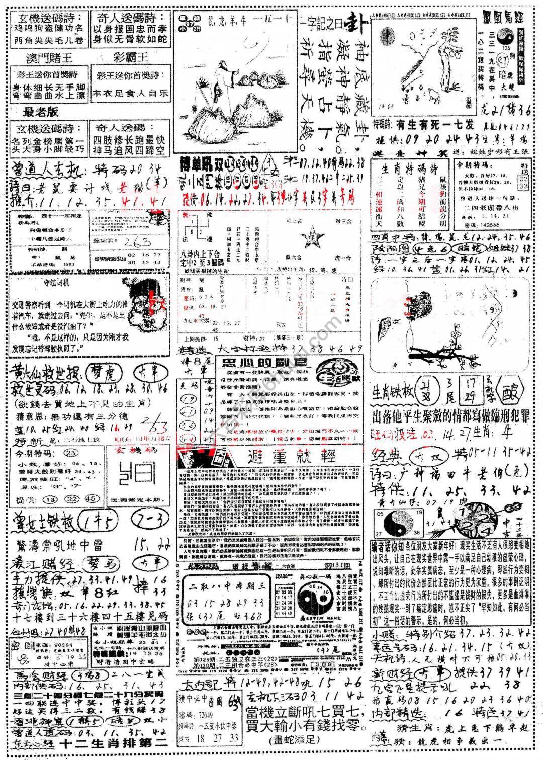 正手写