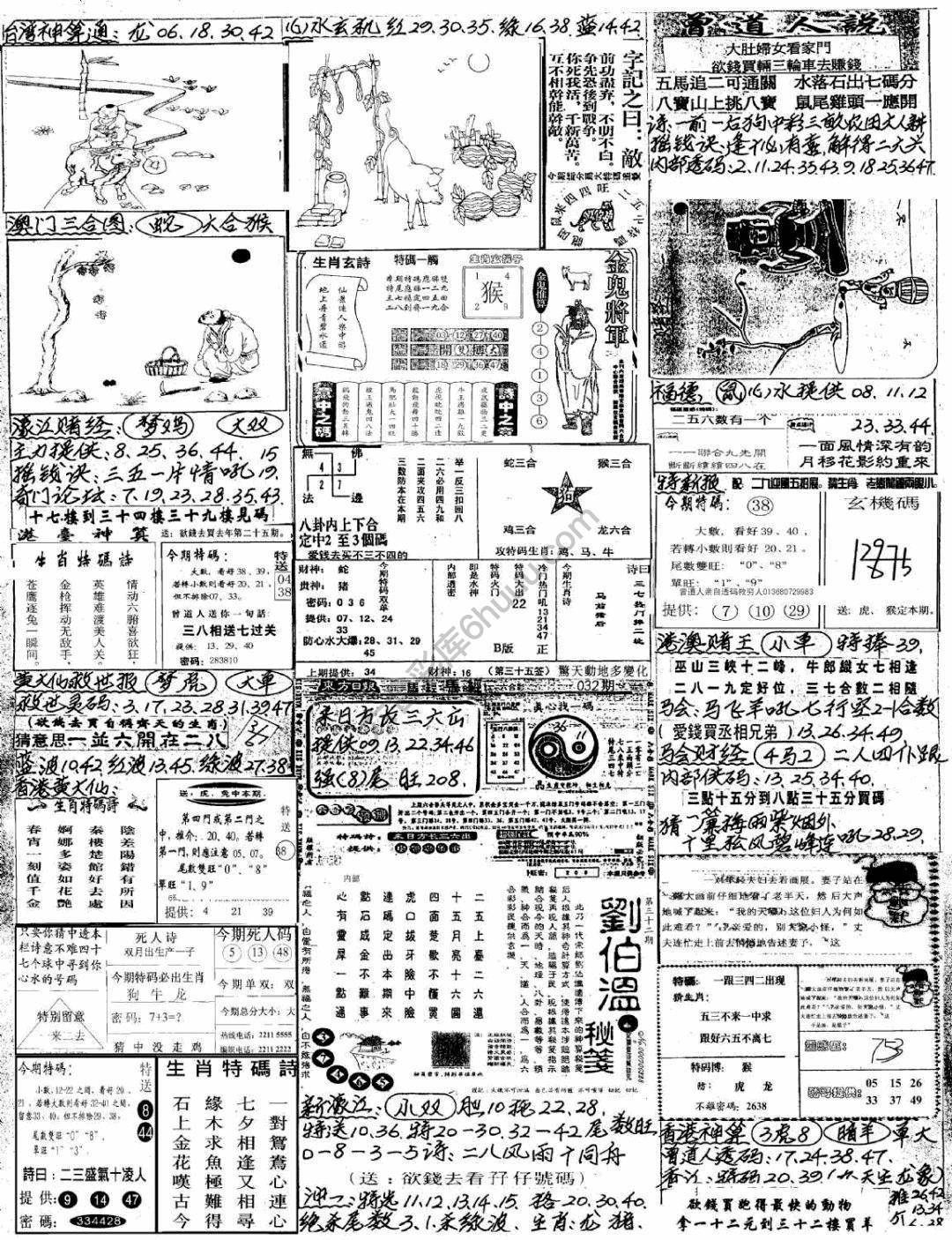 手写综合资料