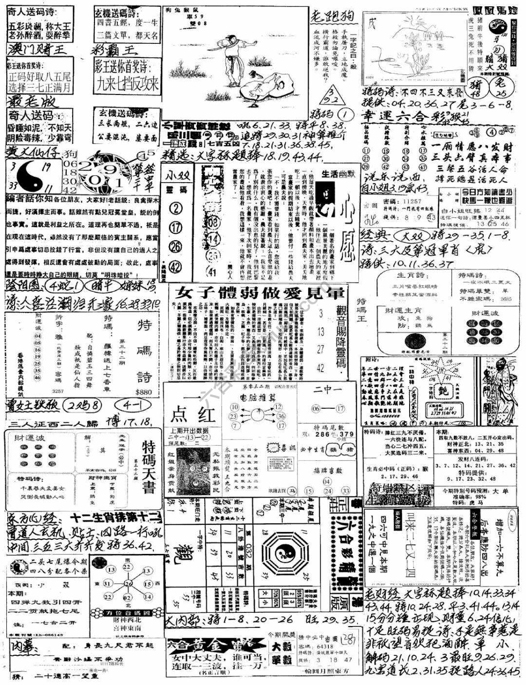 手写综合资料