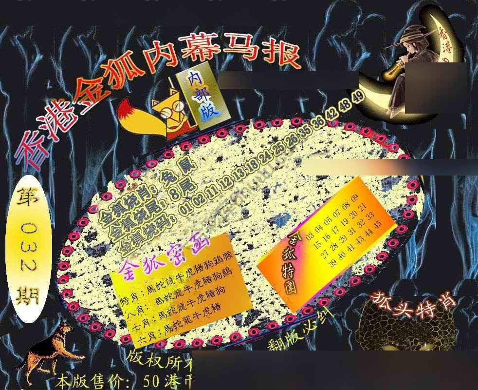 六合鬼王