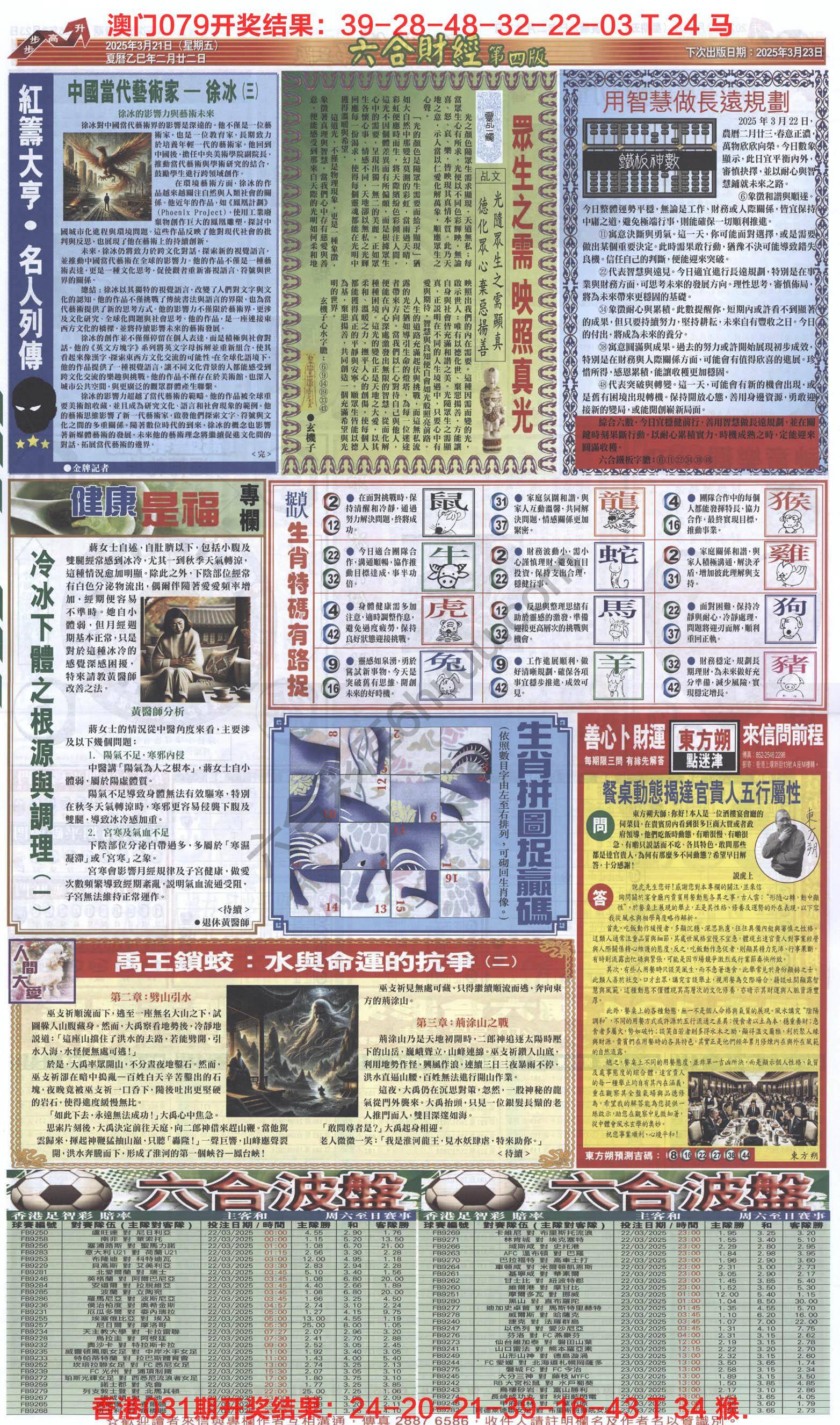 新六合财经