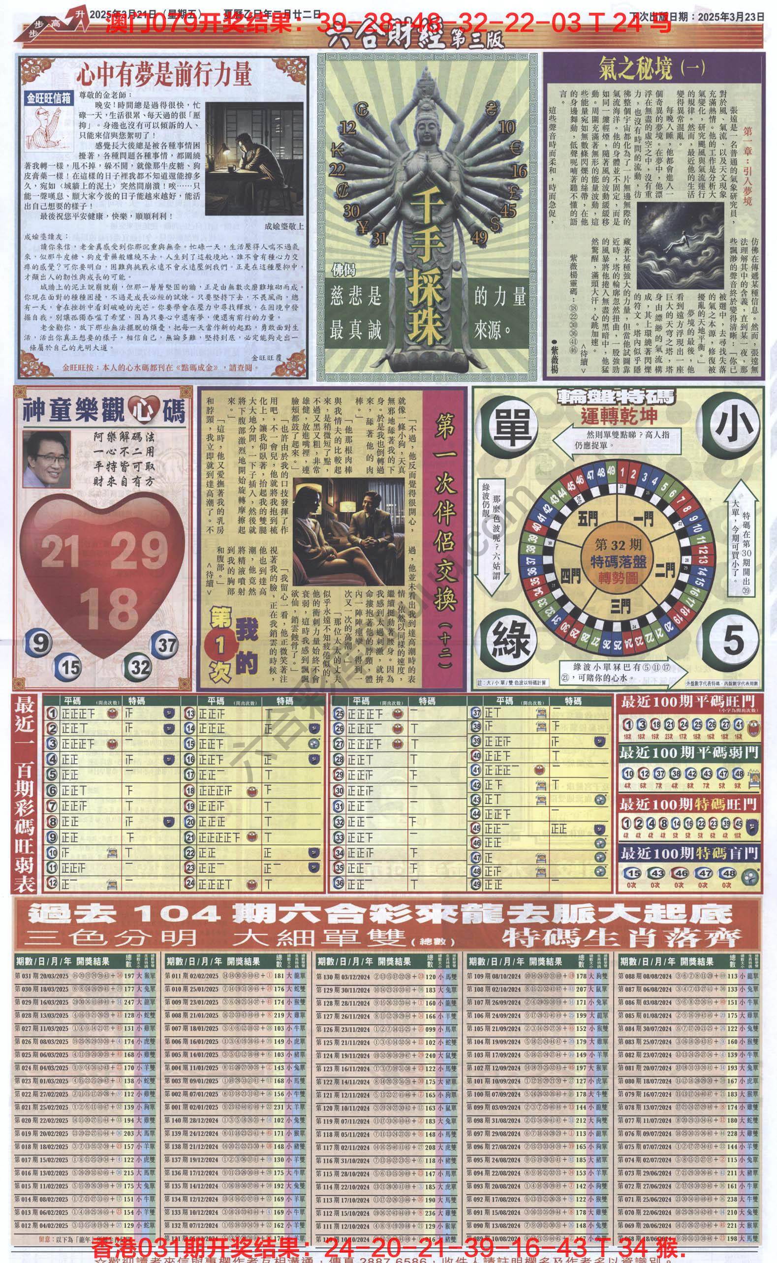 新六合财经