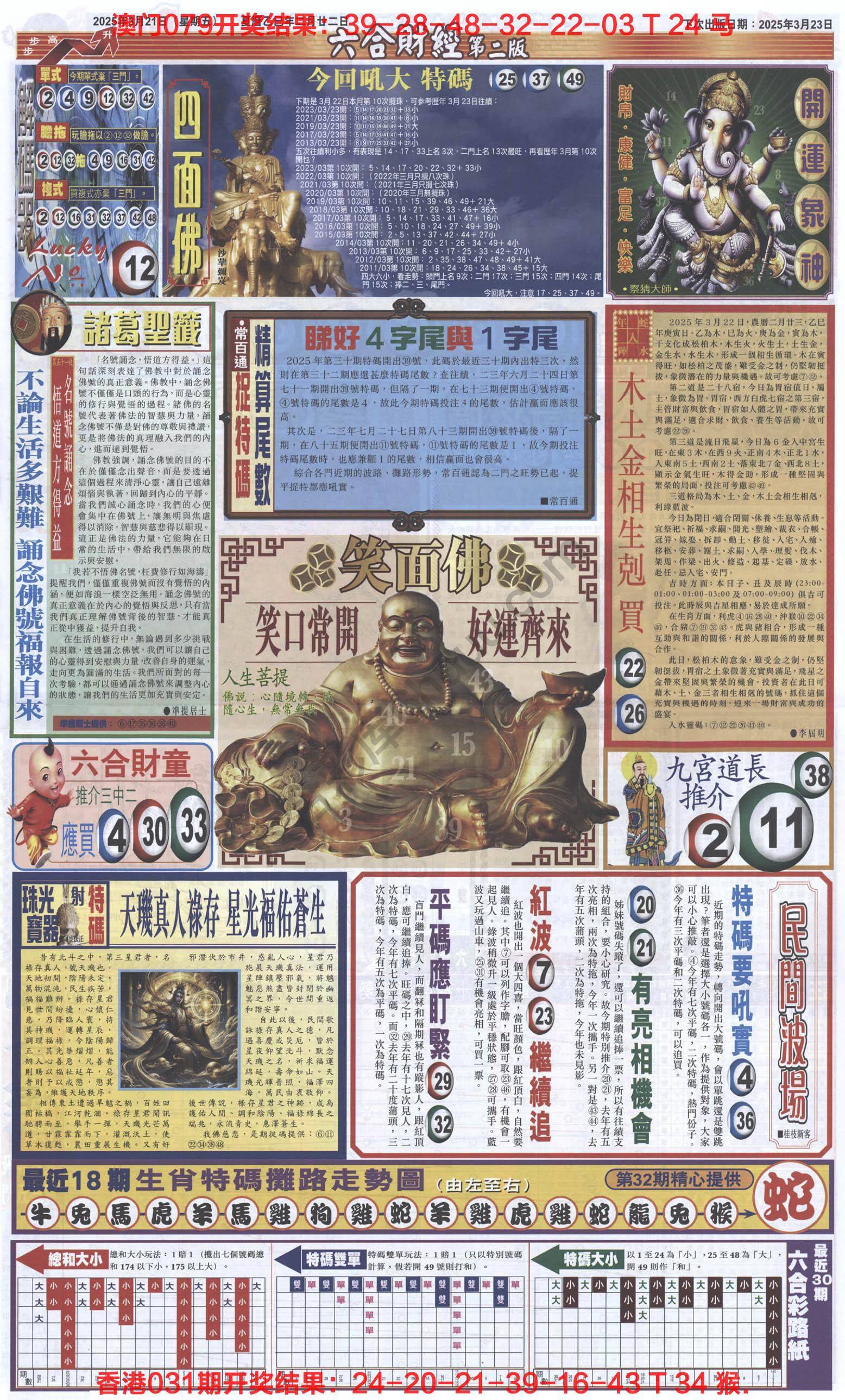 新六合财经