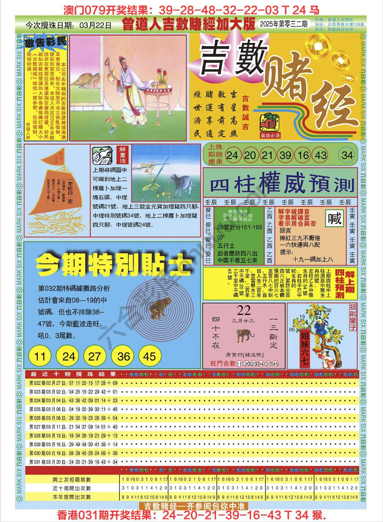 吉数赌经加大版