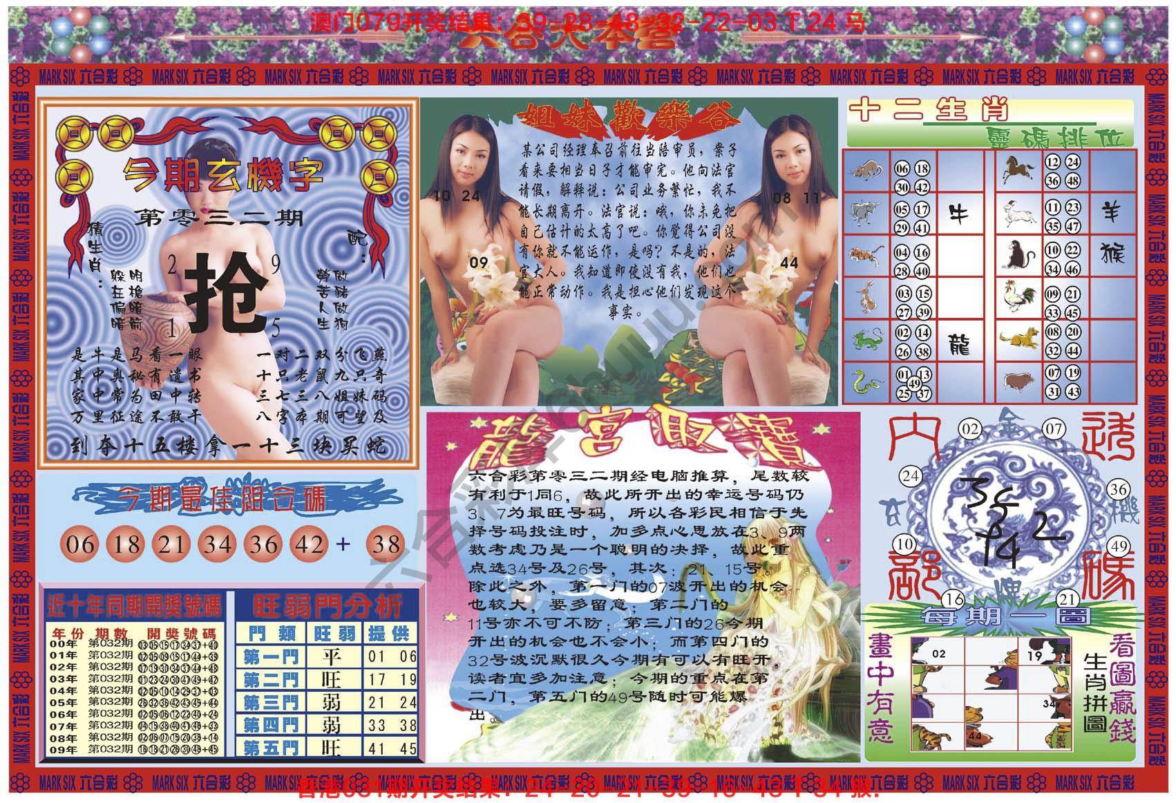 六合大本营