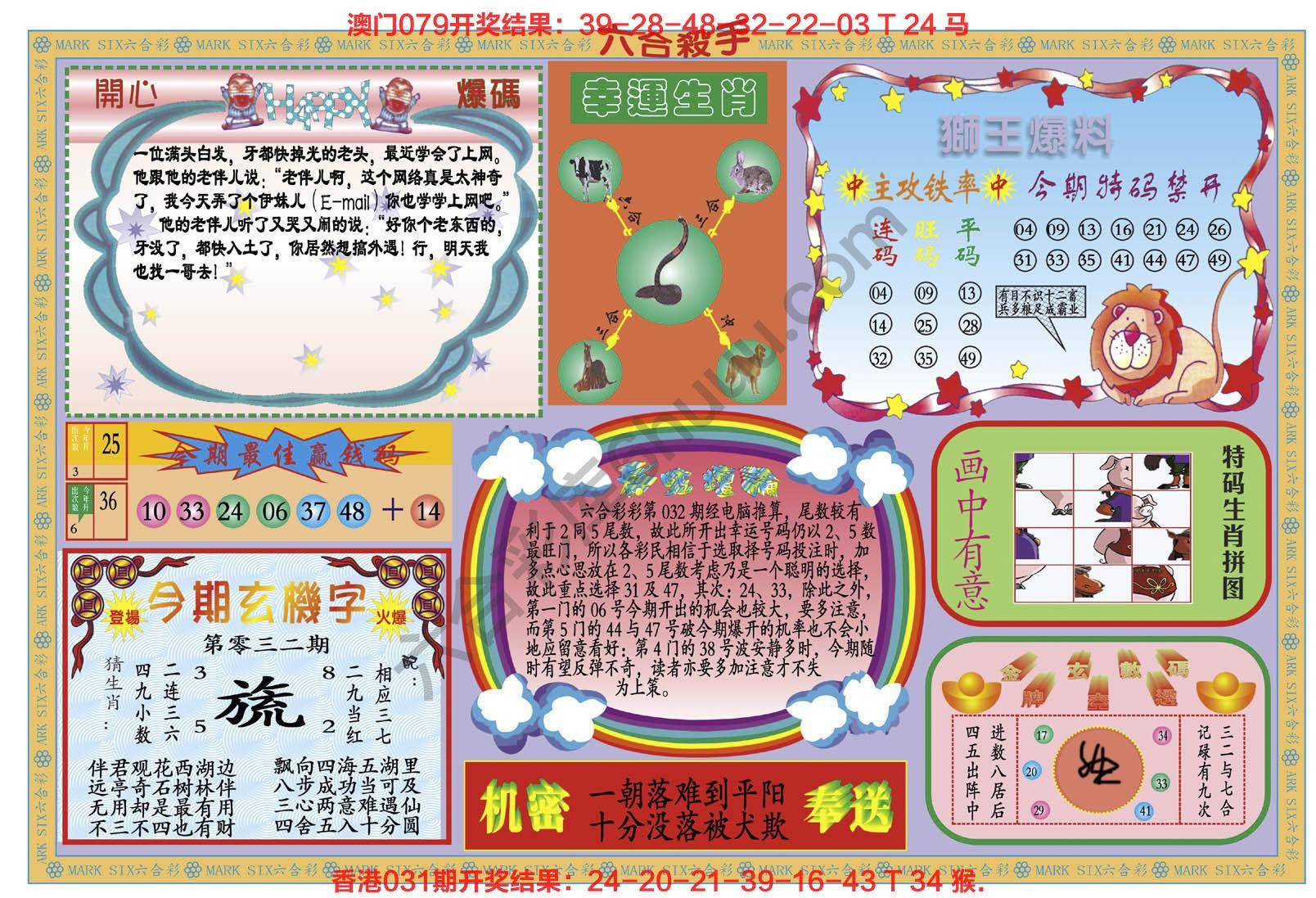 新六合杀手