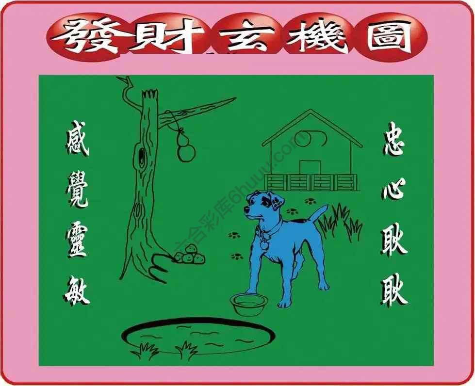 发财玄机图