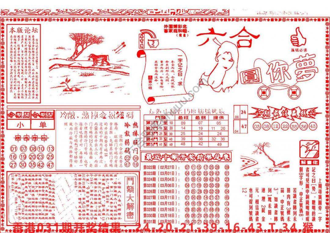 六合圆你梦