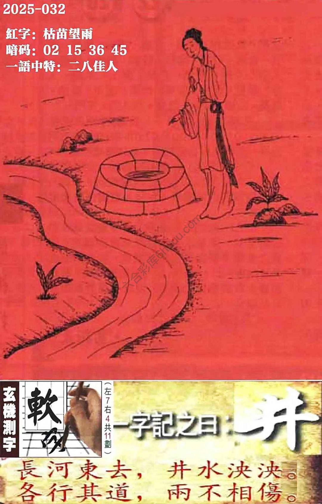 高清跑狗图