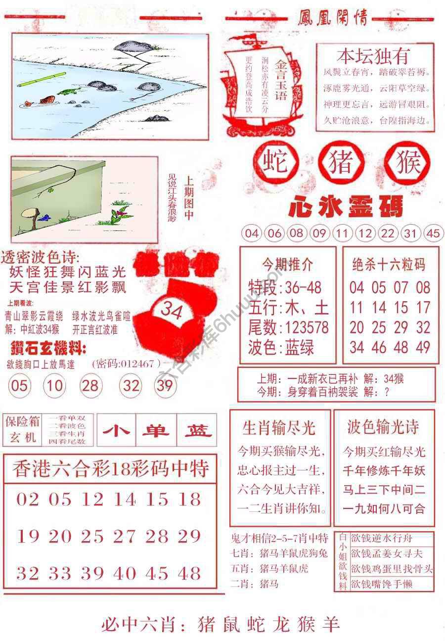 凤凰闲情