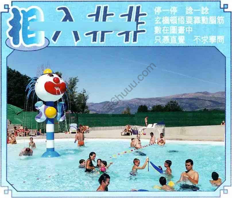 相入非非