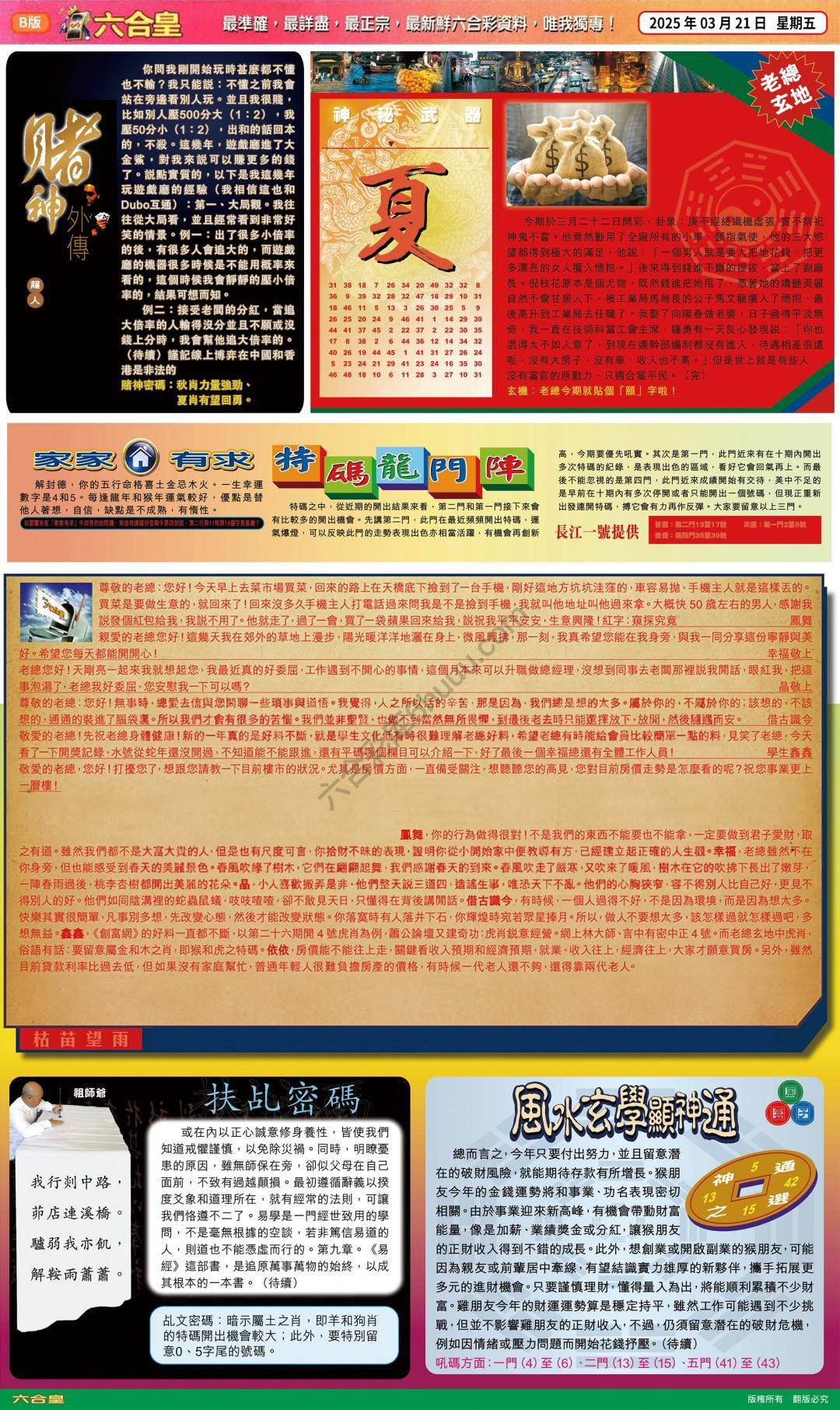 六合皇