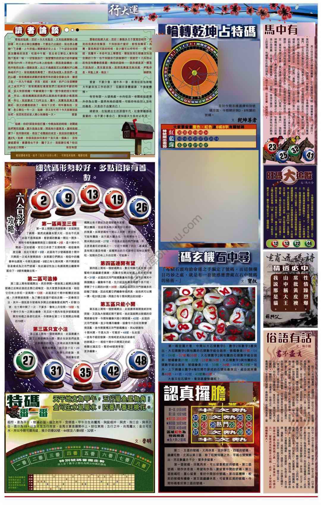 大版贴士皇