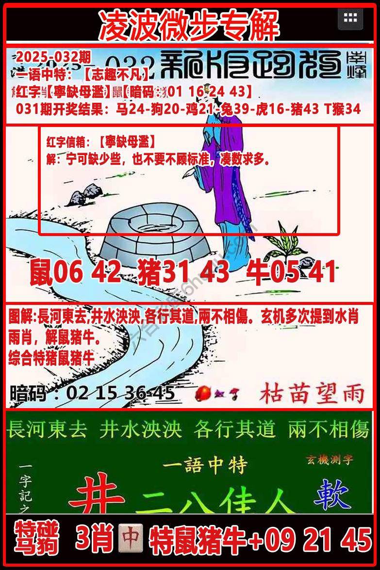凌波微步解跑狗