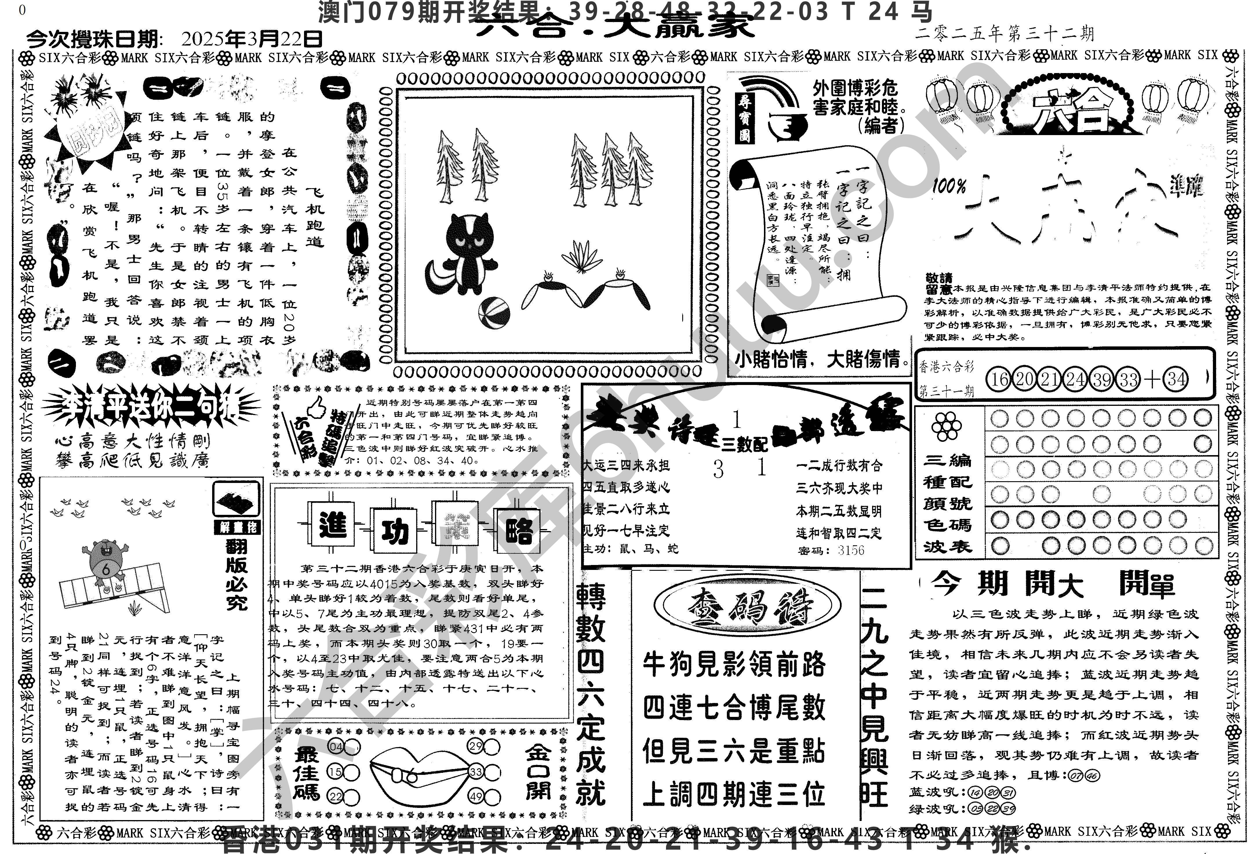 大家赢