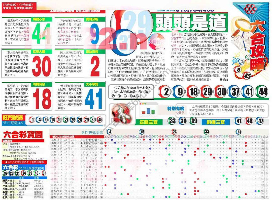 香港商报