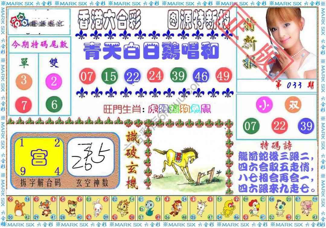 港版特新报