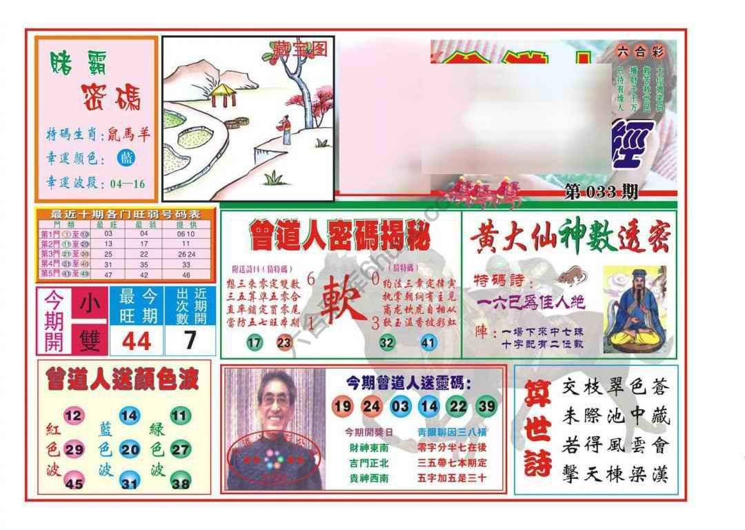 赢钱一经
