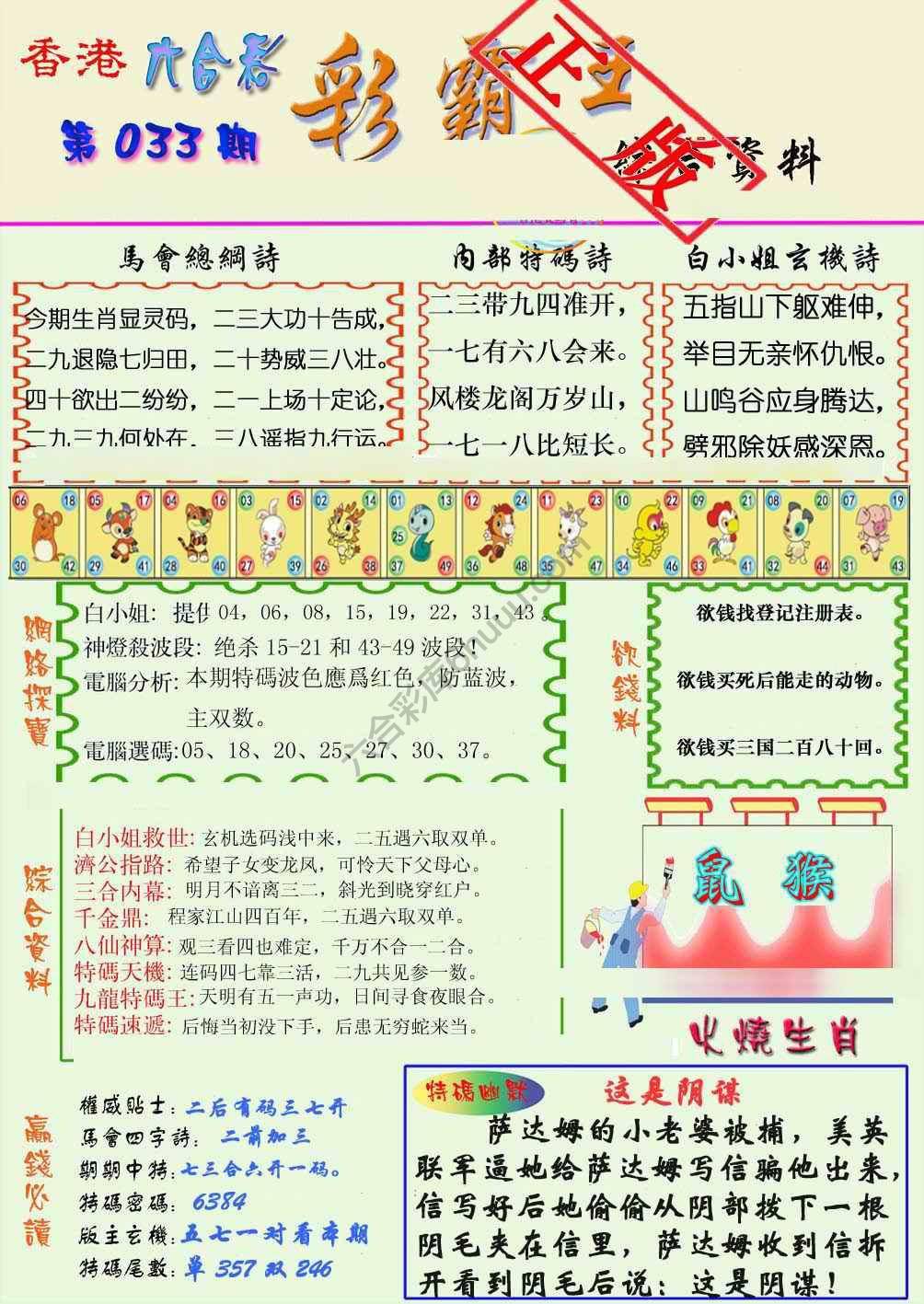 彩霸王